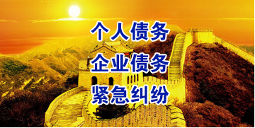 兴宁要账公司