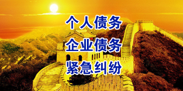 兴宁追债公司
